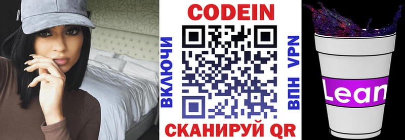 Codein Purple Drank  Зея 