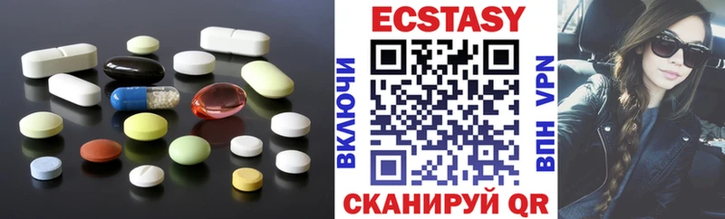 ЭКСТАЗИ таблы  МЕГА   Зея 