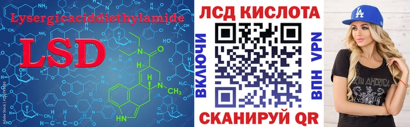 LSD-25 экстази кислота  где купить   Зея 