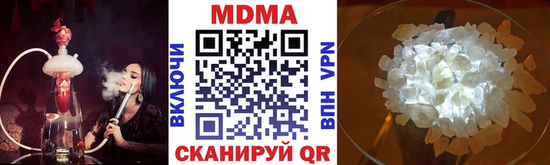 где купить наркотик  MEGA сайт  MDMA молли  Зея 