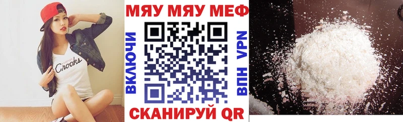 где найти Зея Меф 4 MMC